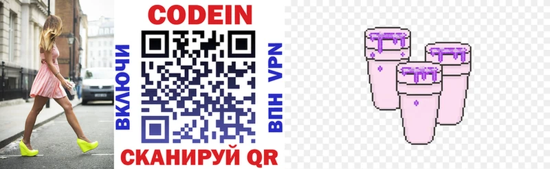 Кодеиновый сироп Lean напиток Lean (лин)  Калач 