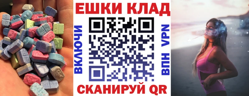 продажа наркотиков  Калач  Ecstasy ешки 