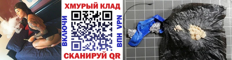ГЕРОИН герыч  где купить наркоту  Калач 