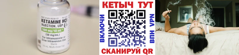 наркотики  Калач  Кетамин VHQ 