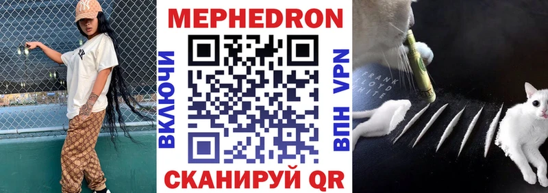 МЕФ кристаллы  наркотики  Калач 